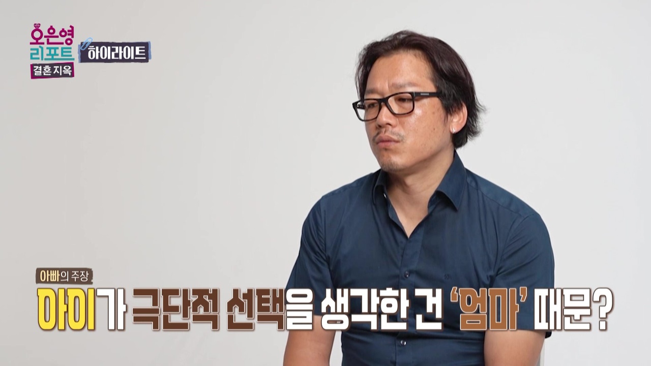 [하이라이트] 싸우면 '고'발하고 잘못은 '발'뺌하는 고발 부부 2부 클립
