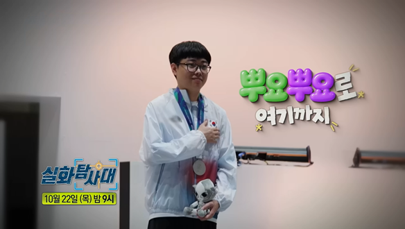 실화탐사대 381회 예고