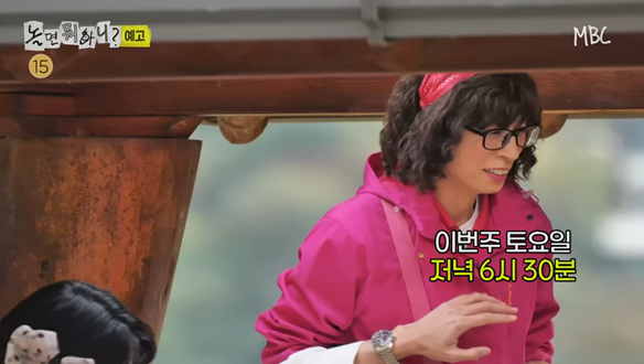 놀면 뭐하니?  349회 예고