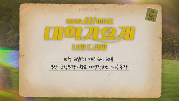 우리의 인생 드라마를 찾아서