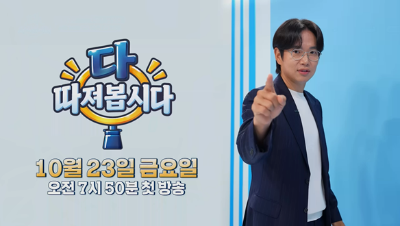 위는 자신 있다던 전민기♡정미녀 부부, 내시경 결과는 ‘위암 고위험군’?!