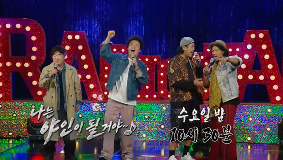 ‘나는 야인이 될거야~’ 특집(with 이계인, 윤택, 육중완, 김민)