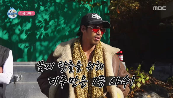 나 혼자 산다 671회 예고