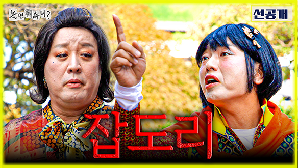 [선공개] 칼국수 하나에 터진 불화?🤬 단체 식사 자리에서 벌어진 리얼 살벌 신경전의 결말은?💥