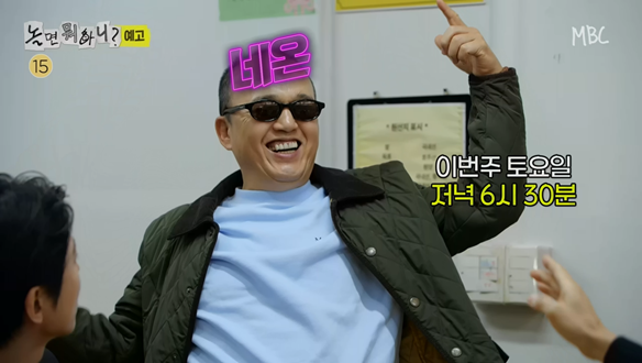 놀면 뭐하니?  350회 예고