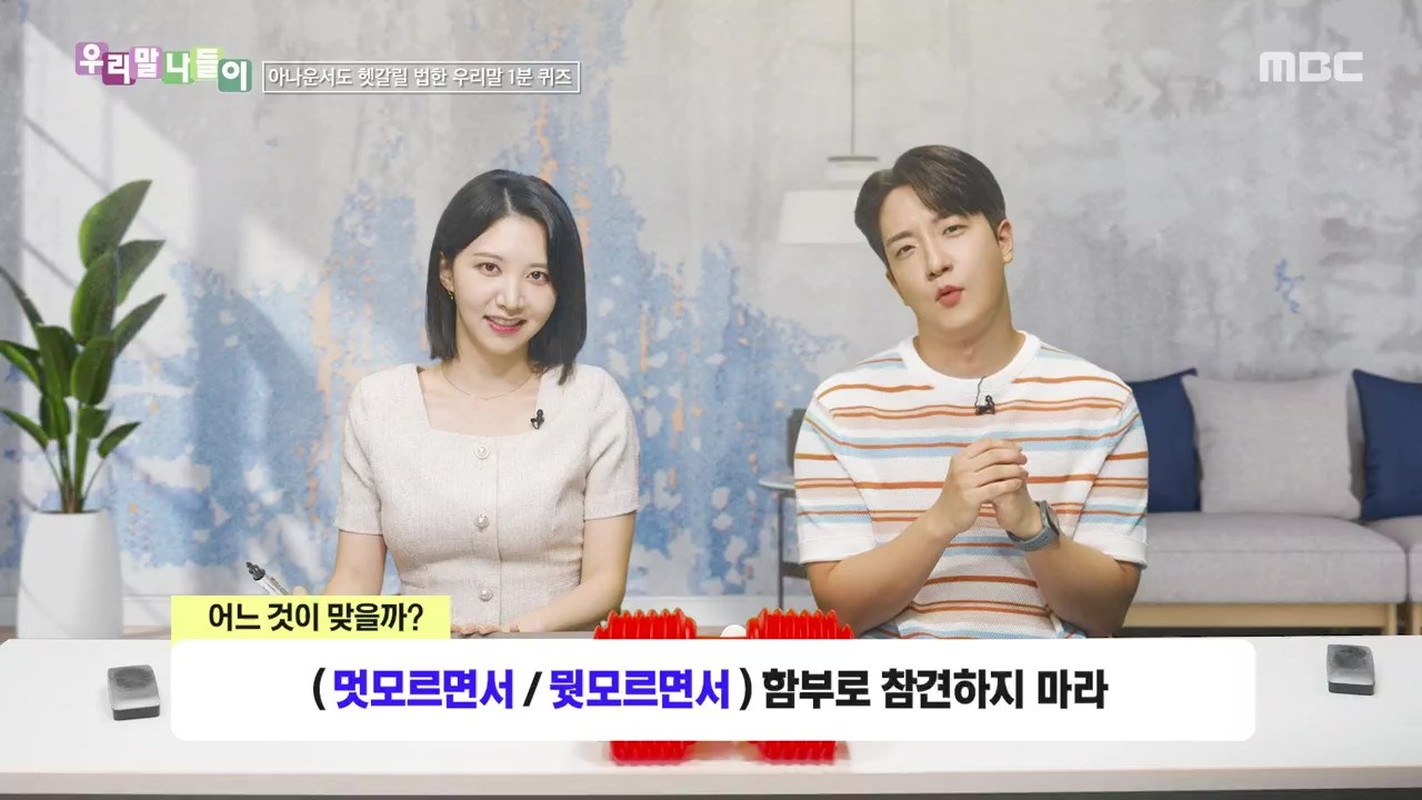 우리말 나들이