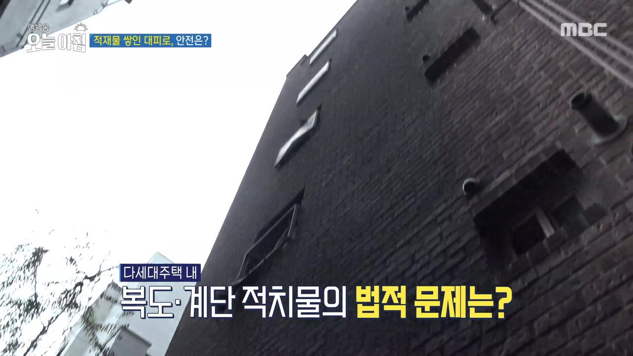생방송 오늘 아침
