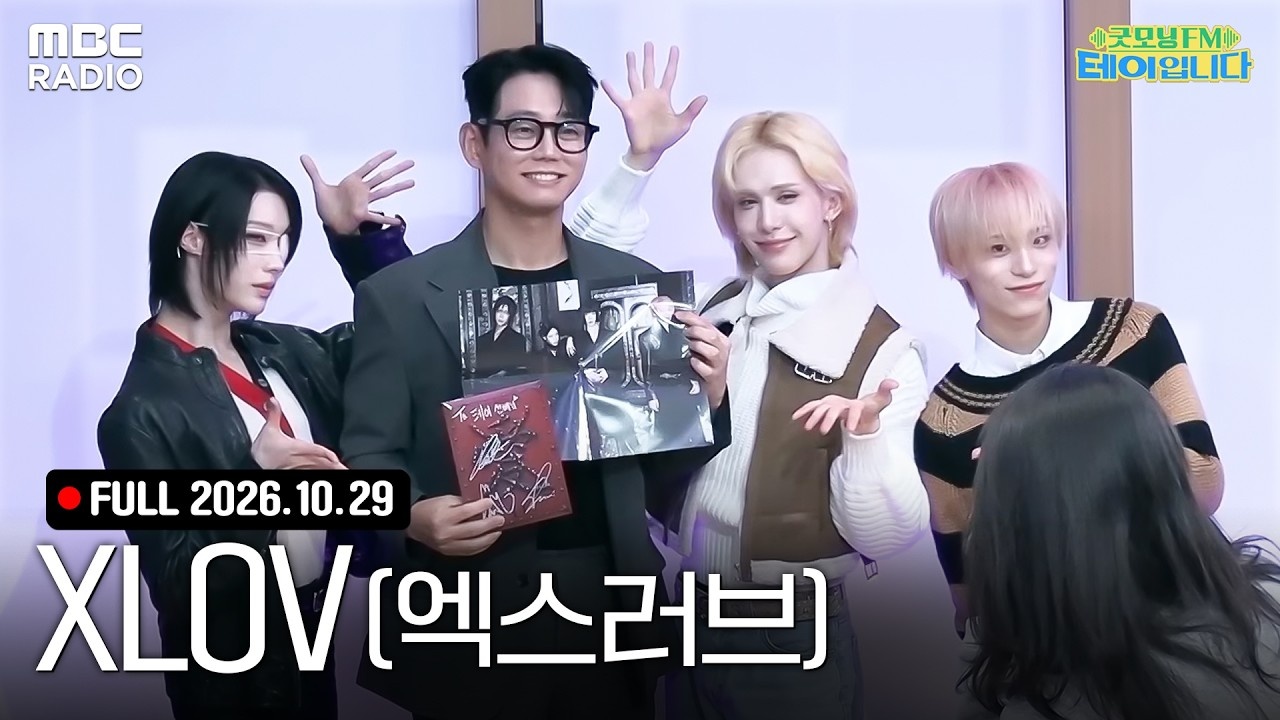 굿모닝FM 테이입니다