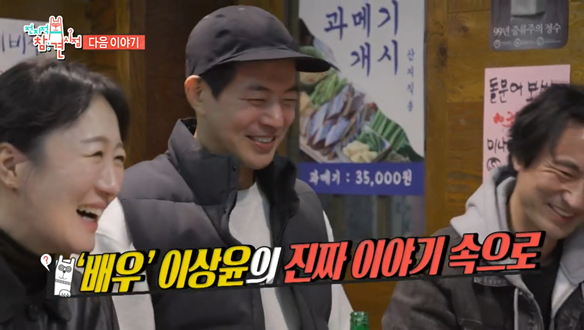 전지적 참견 시점 예고 이미지