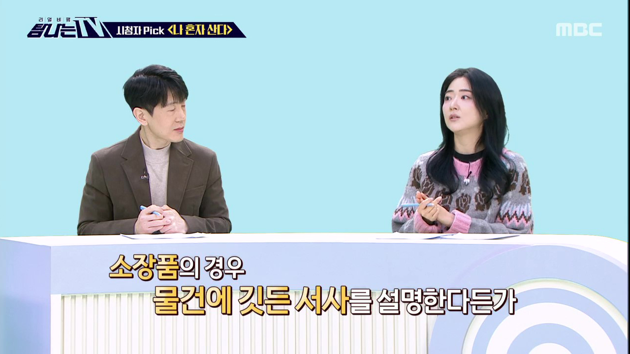 1. 시청자픽 - < MBC 프로그램 관련 키워드><br>2. 본방외전 - <우리가락 우리문화> <br>3. 시청자위원회 (1월)