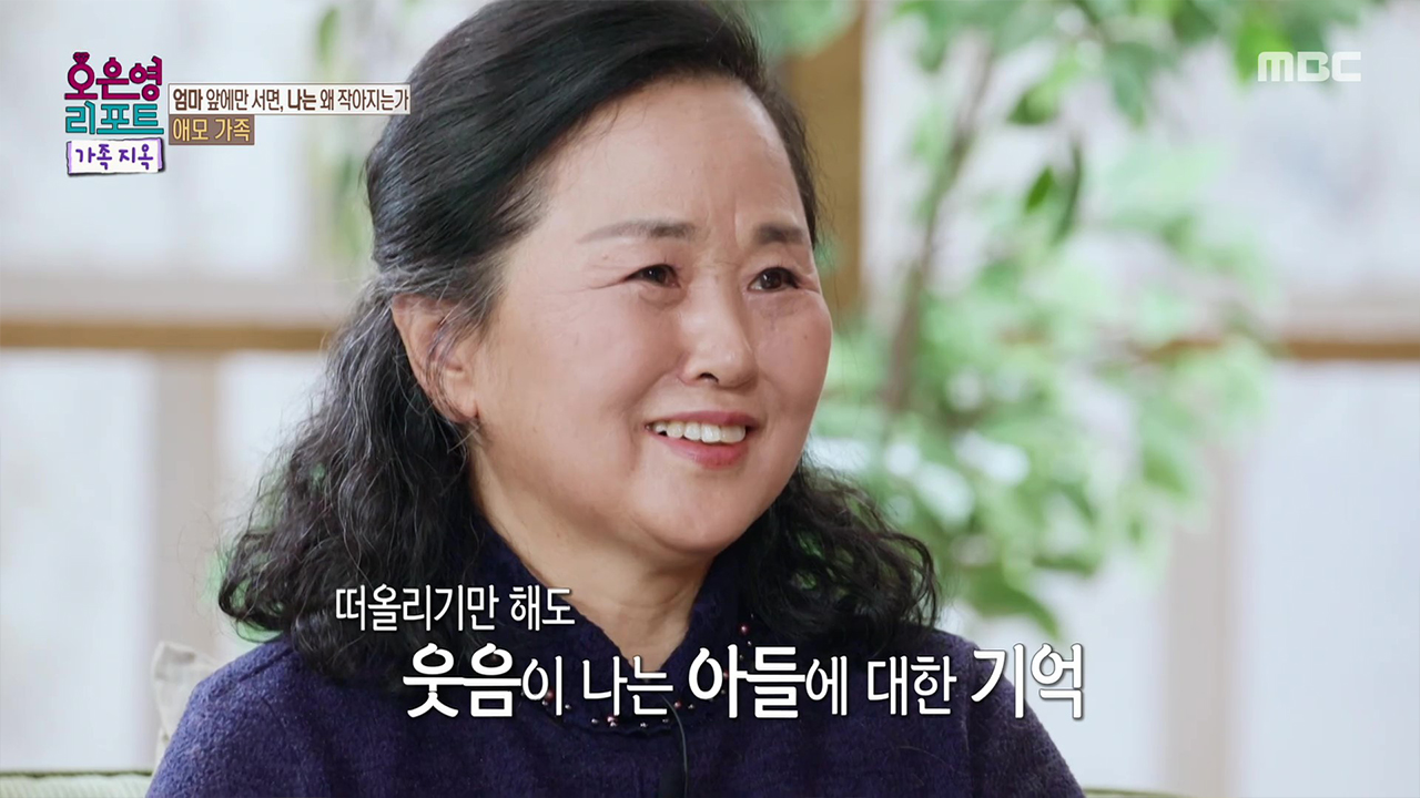 가족 지옥 특집, '애모 가족'