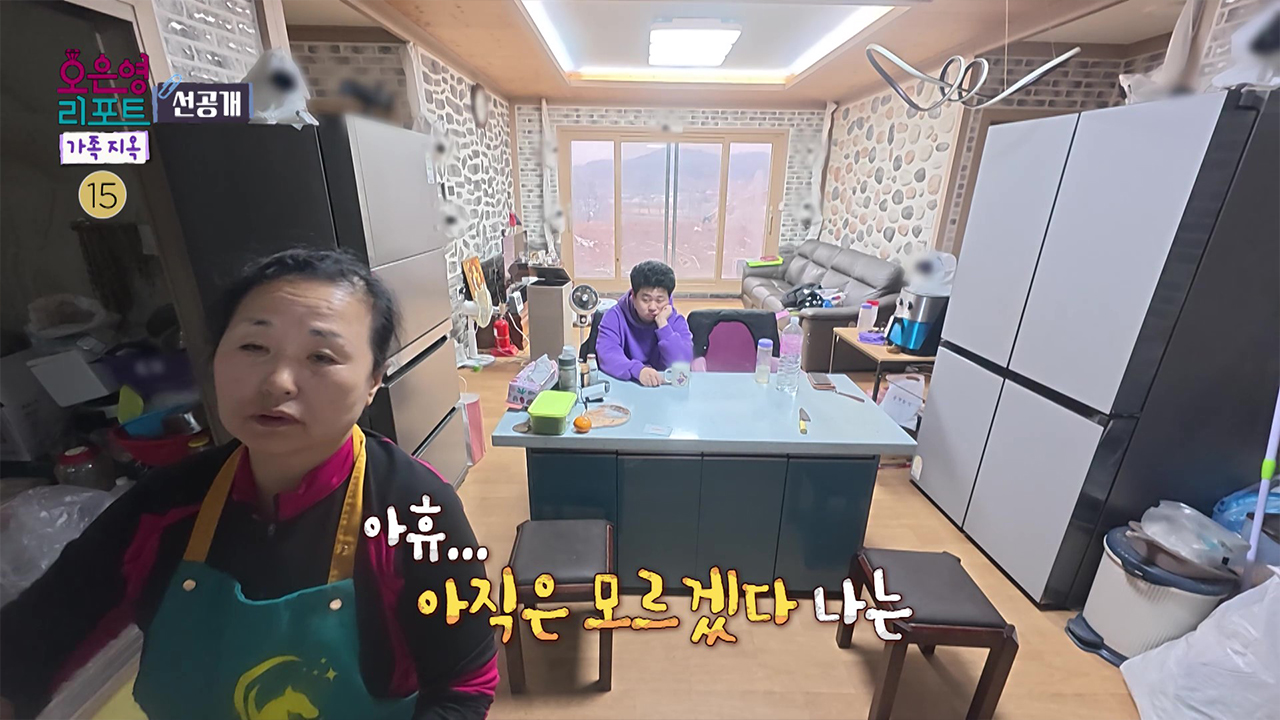 [선공개] 엄마의 작은 한숨에도 바짝 긴장한 아들