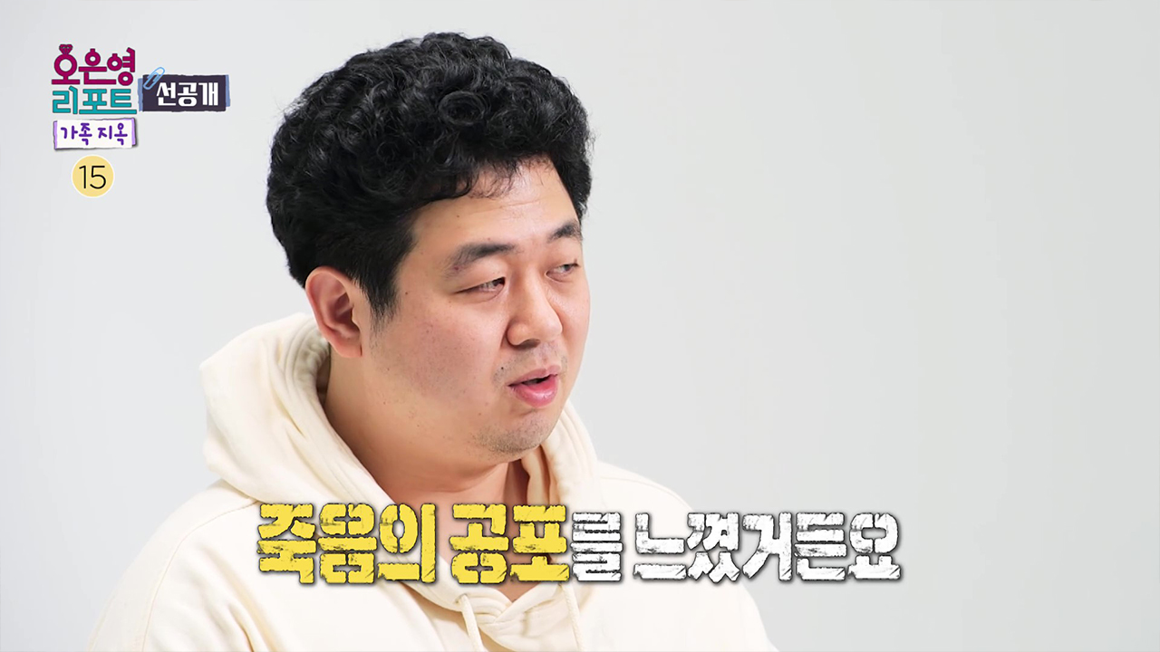 [선공개] 자녀들을 공포로 몰아넣은 엄마의 폭력성