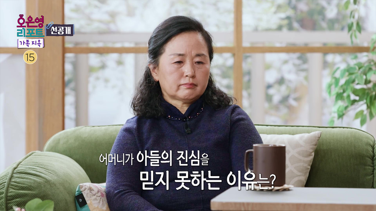 [선공개] 모두를 혼란에 빠트린 엄마와 아들의 충격적인 대화