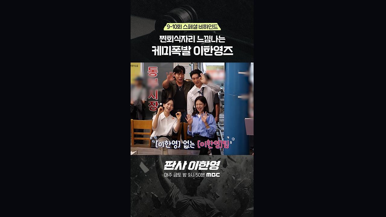 [쇼츠] 팀구호에 충격받은 진아&진희😳우리는 이한! 영이에요~ 클립