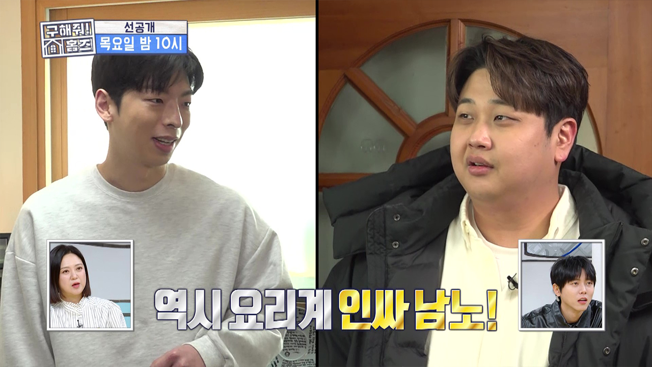 [선공개] "형한테 또라이가 뭐야?!" 윤남노 재질 후배의 팩트 폭력(?)에 뒷목🤪 클립