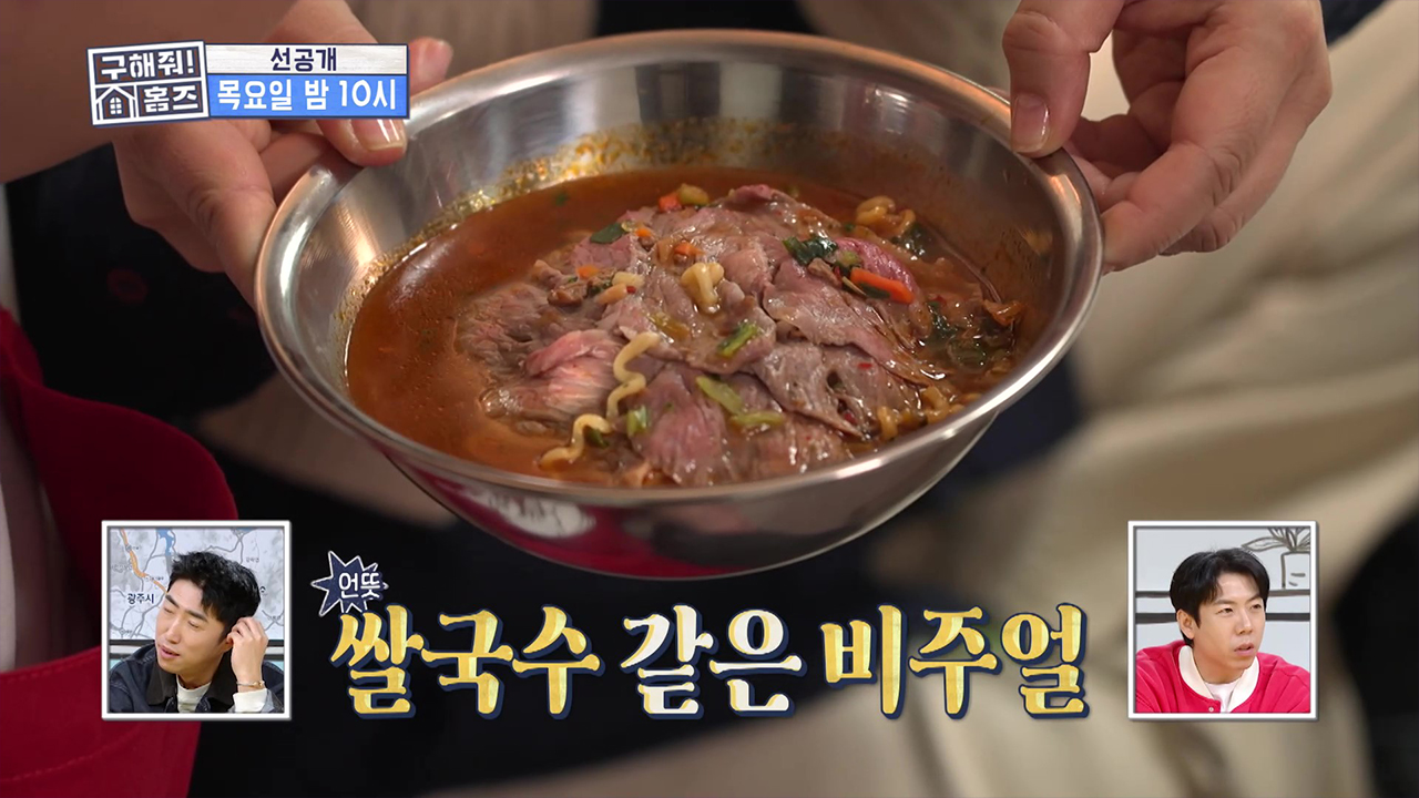 [선공개] 셰프들의 라면은 뭔가 다르다?! 삐딱한 천재의 특별한 라면🍜 클립