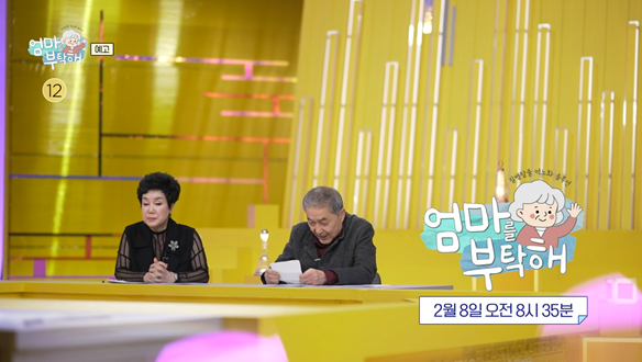 원종례 부부의 탈모 전쟁 : 전신 붕괴를 방어하라