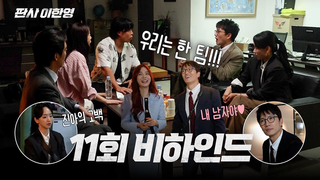 [메이킹] 우리는 한 팀! 드디어 판벤저스 결성 클립