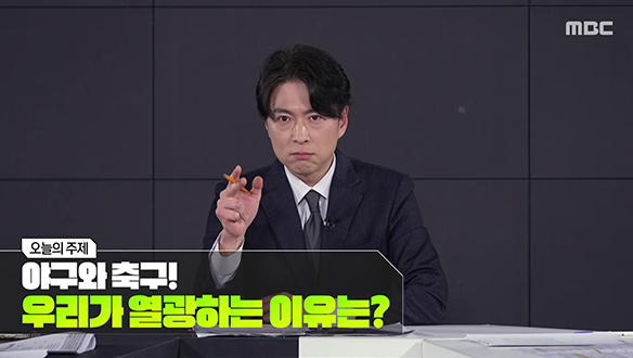 웰컴 투 스포츠 50회