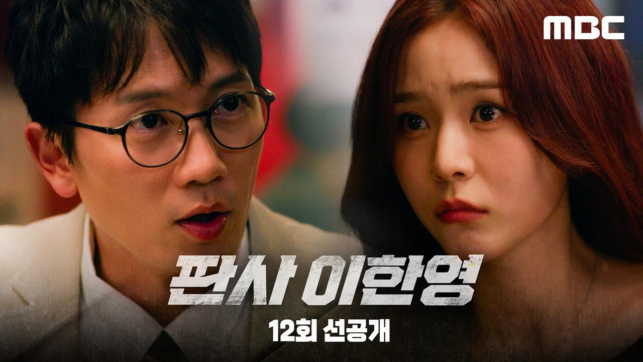 [선공개] 지성 "재판 청탁이면 사양합니다" 클립