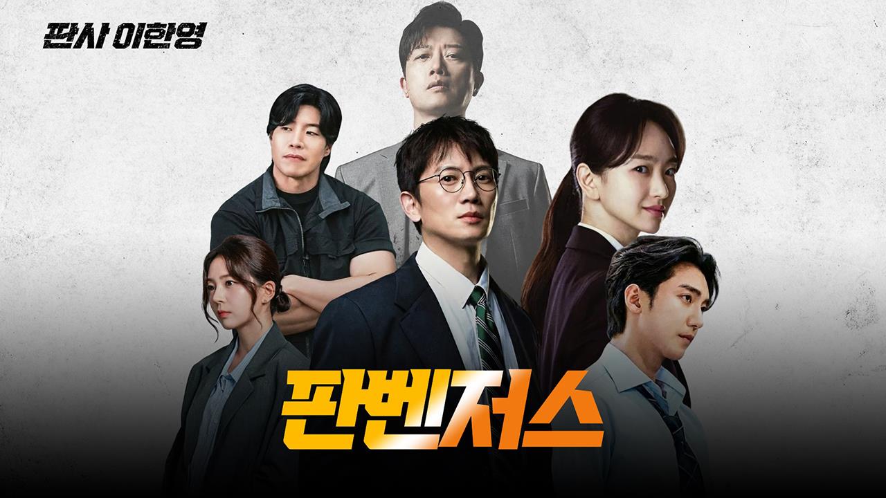 [스페셜] 우리는 한 팀! '판벤저스' 어셈블 클립