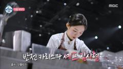 나 혼자 산다 634회