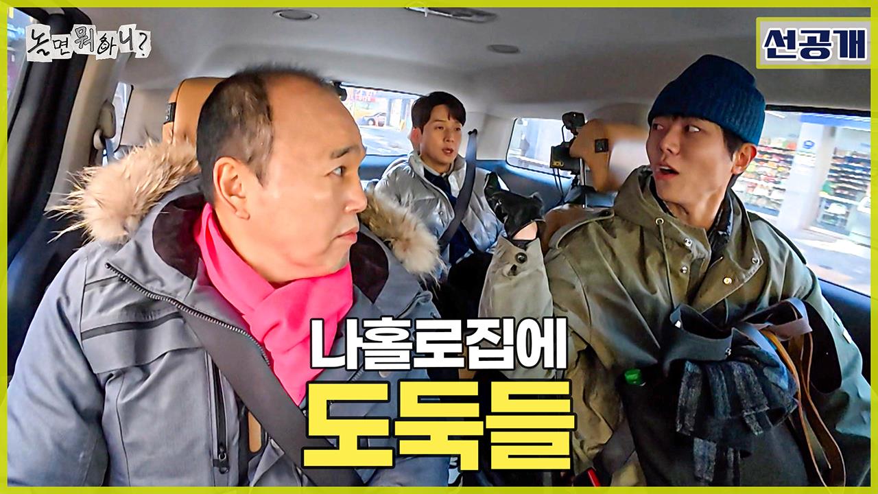 [선공개] 패션 하수 취급 당하는 모델?! 김광규 X 주우재의 <나 홀로 집에> 싱크로율 100% 패션🤣 클립