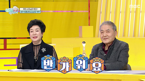 원종례 부부의 탈모 전쟁 : 전신 붕괴를 방어하라