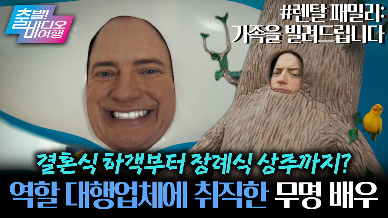 미국인 가족을 팝니다?  클립