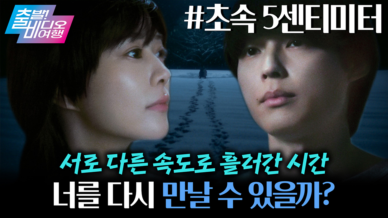 원작 애니 미친 싱크로율! 아련 열매 먹은 당신의 첫사랑 이야기 클립