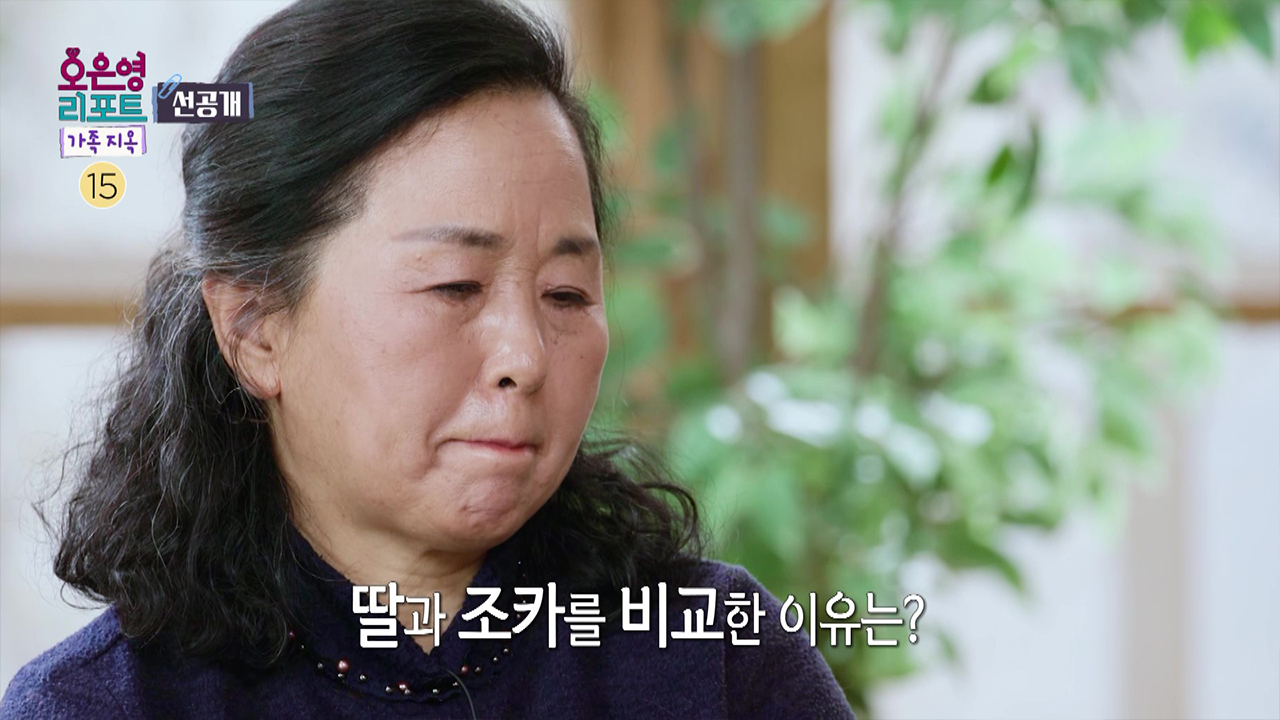 [선공개] 딸이 마음을 닫아버린 이유는..? 클립
