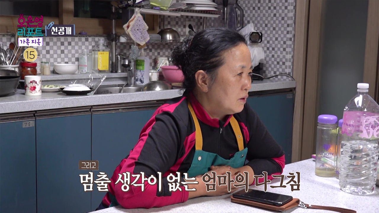 [선공개] 어린 딸을 향했던 엄마의 모진 말과 행동들 클립