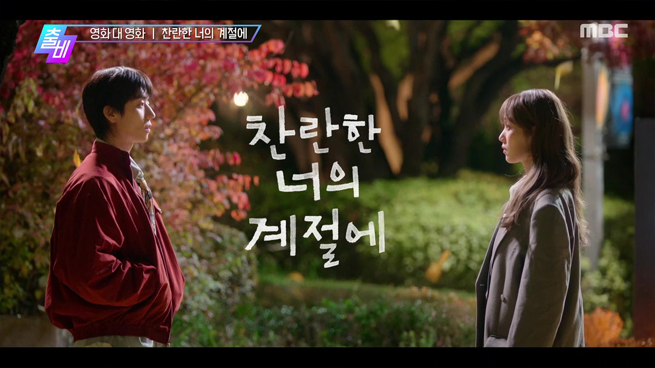 <프라이메이트>, <렌탈 패밀리: 가족을 빌려드립니다>, <초속 5센티미터>, <남쪽으로 튀어>, <더 울프 오브 월 스트리트>, <내부자들: 디 오리지널>, <찬란한 너의 계절에> VS <윗집 사람들>, <메이드 인 코리아>
