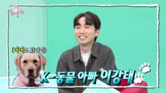 전지적 참견 시점 385회