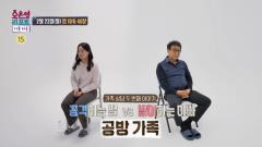 오은영 리포트-결혼 지옥 157회