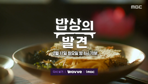 나를 위해 비우는(-) 밥상