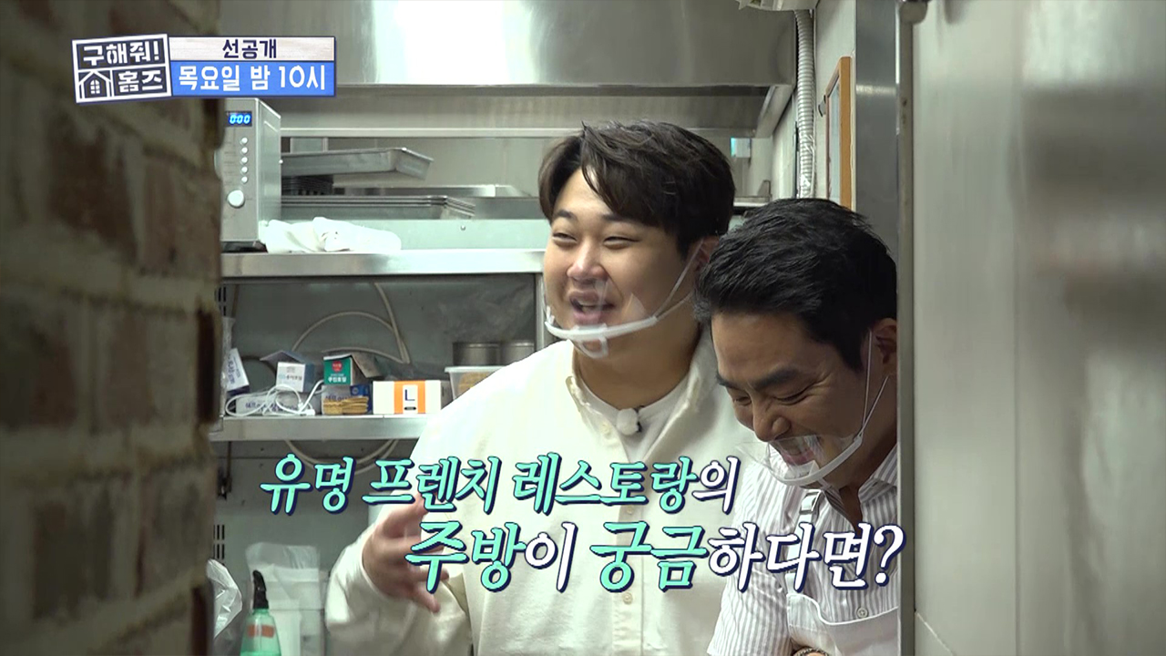 [선공개] 동선 최적화! '흑백2' 프렌치파파의 주방 임장👨🏻‍🍳 클립