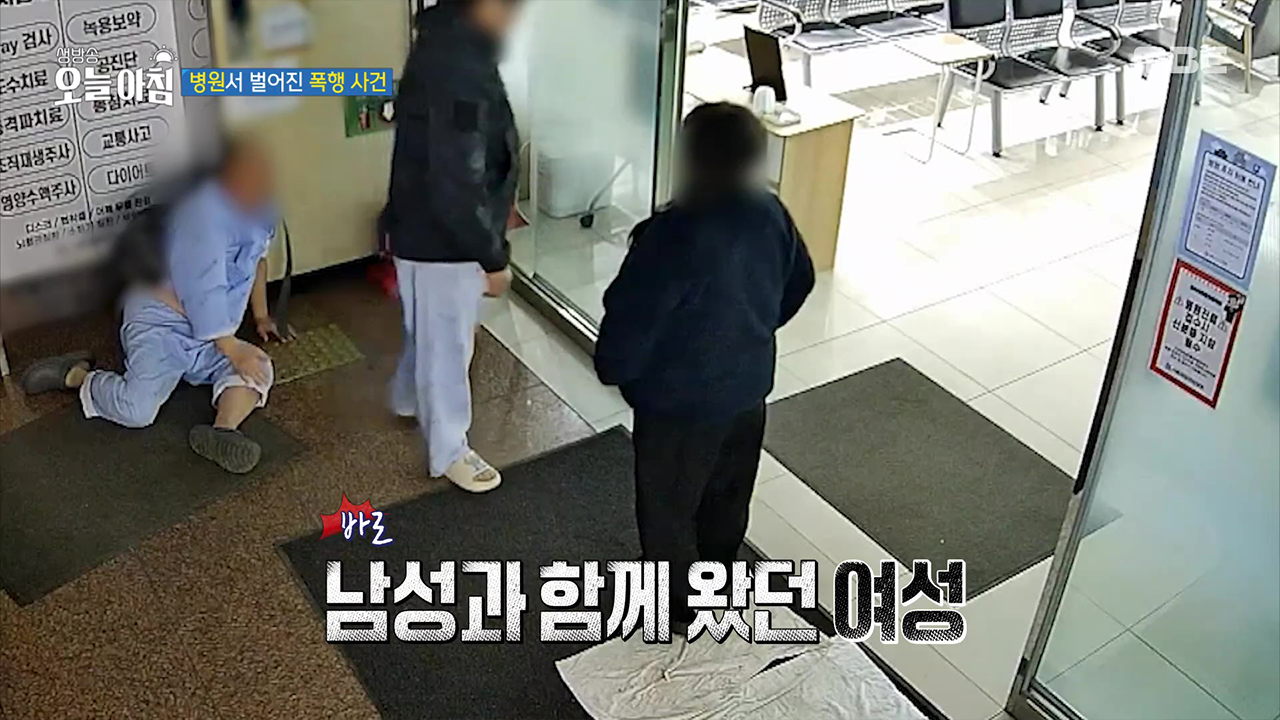 1. 대형마트 새벽배송, 가능할까?<br>2. 병원서 벌어진 폭행 사건<br>3. 혼란에 빠진 자산 시장 <br>4. 부부가 함께 만든 집