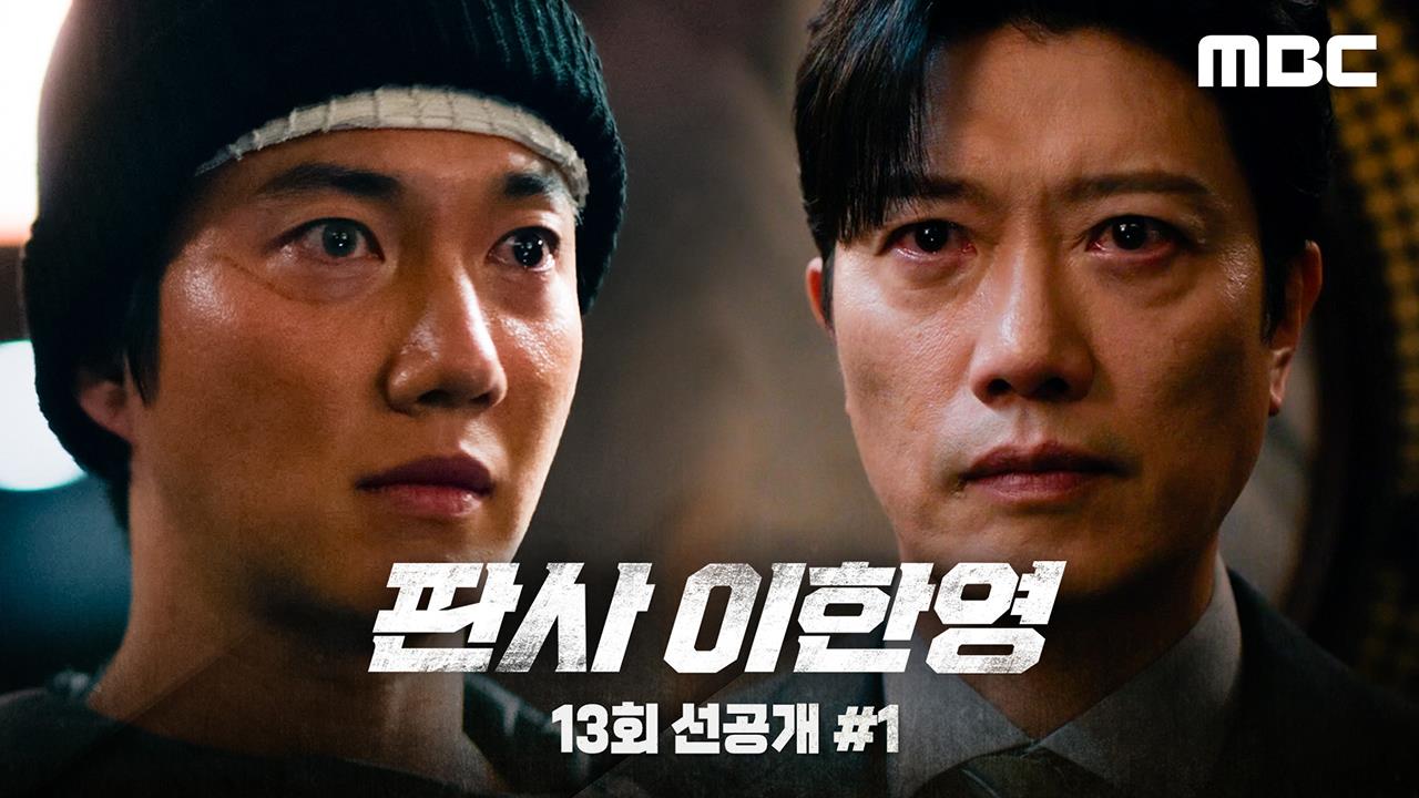 [선공개] 박희순 "서운하냐? 그럼 찔러... 어서" 클립