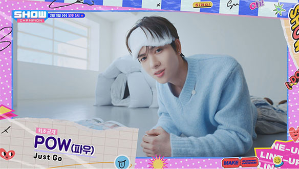 Show Champion (쇼 챔피언) - POW (파우), SAY MY NAME 등