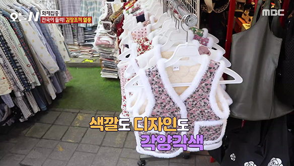 1. 밤마다 공동묘지를 찾는 수상한 남자? <br>2. 할머니 조끼가 600만 원?! K-김장 조끼 <br>3. 마시는 유산균! 요구르트 속으로~ <br>4. 그 맛이 알고 싶다! 닭알탕