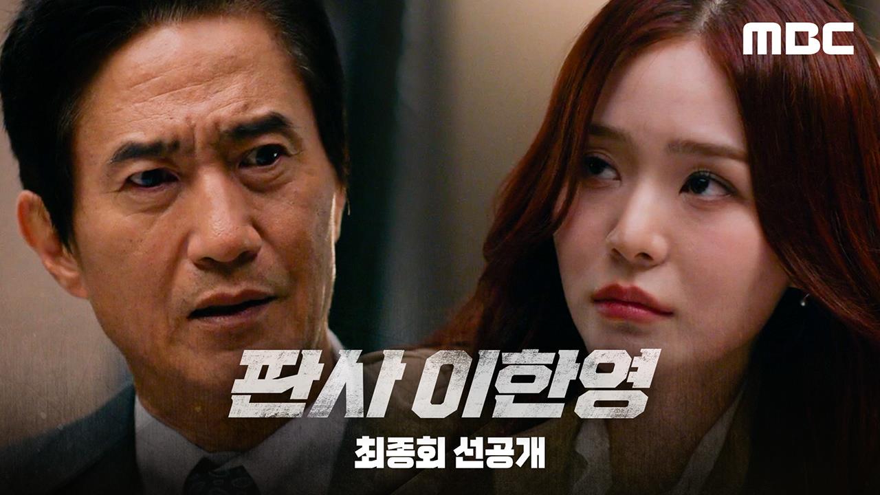 [선공개] 눈물 머금은 오세영 "간다고요 유학" 클립