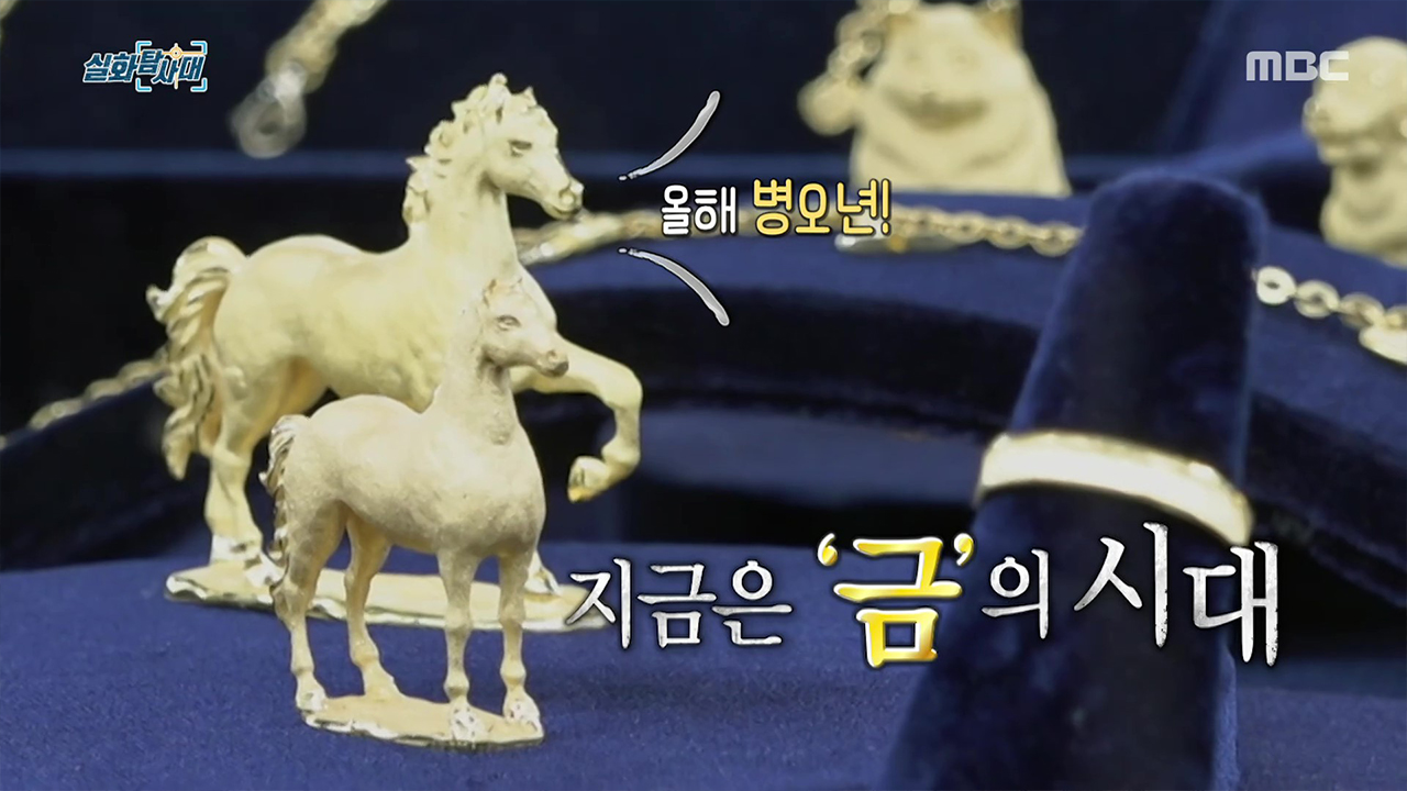 [첫 번째 실화] - 지금은 금의 시대<br>
[두 번째 실화] - 트위스트녀의 기막힌 사연