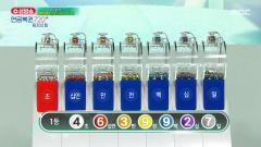 생방송 연금복권 720+ 302회