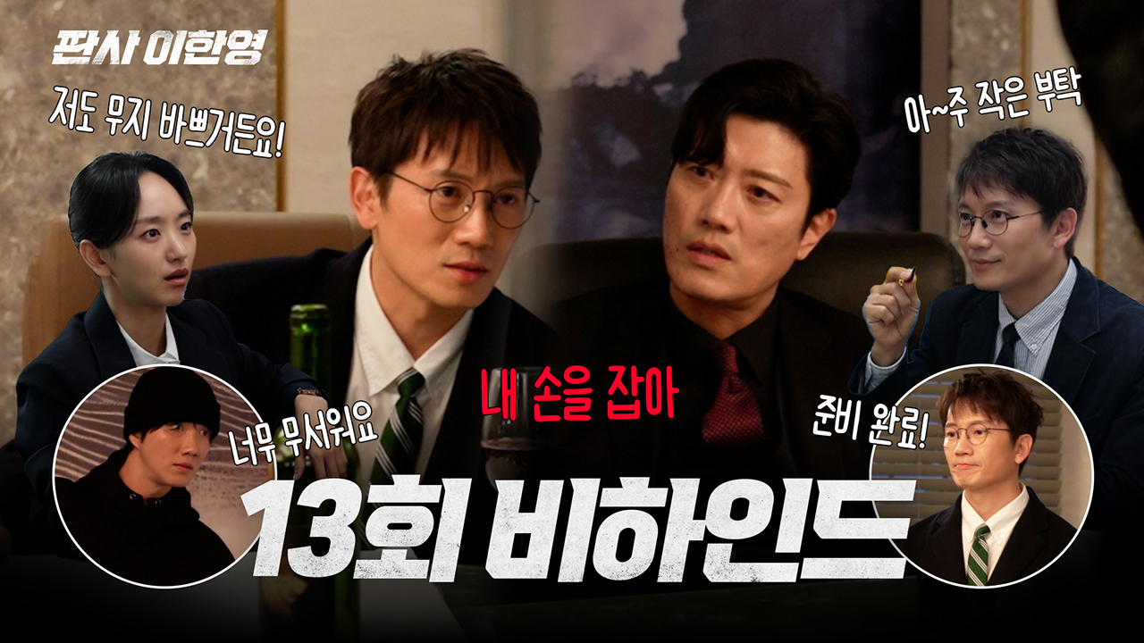 [메이킹] 박희순, 액션 본능 폭발!!! 살벌한 촬영 현장 공개