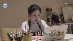 나 혼자 산다 634회