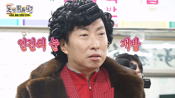 쉼표, 클럽 강원도 번개