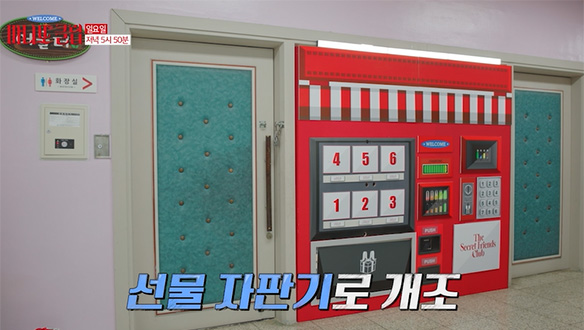 [쇼츠] 초등학교에 등장한 시크릿 선물 자판기 클립