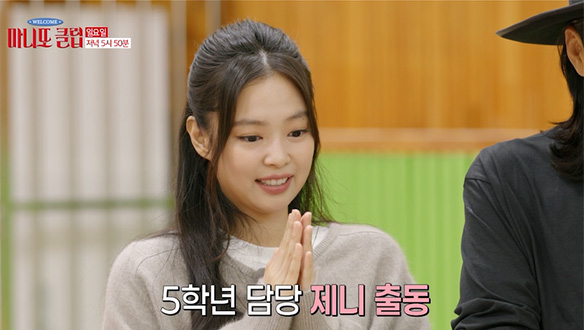 [쇼츠] 학생들 얼굴 다 외운 스윗 마니또 제니 클립